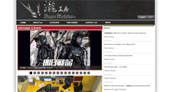 Desktop Screenshot of hkdragonworkshop.com